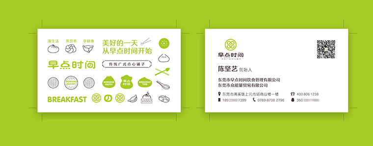 餐廳品牌設(shè)計-1